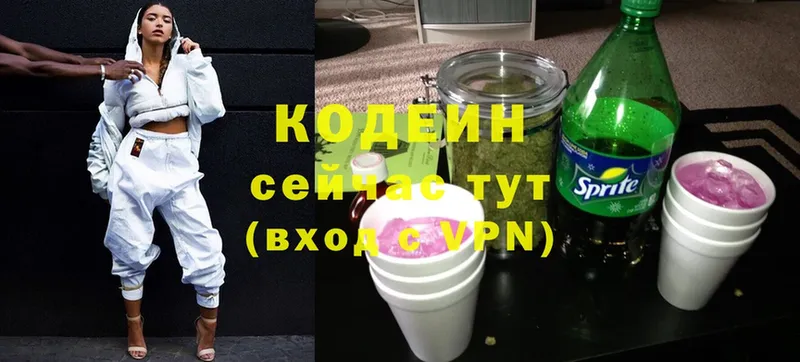 Кодеиновый сироп Lean Purple Drank  Сарапул 